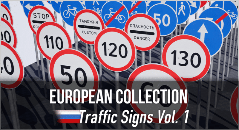 European Collection: Russian Traffic Signs Vol. 1